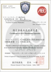 AEO制度（認定通関業者）認定を取得