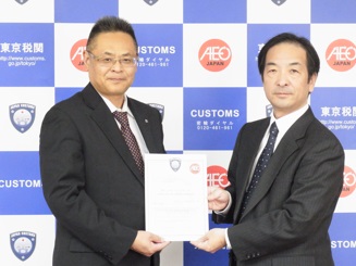 AEO制度(認定通関業者)認定を取得