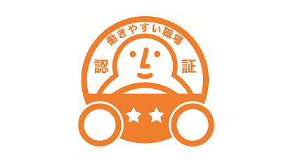 従業員への配慮