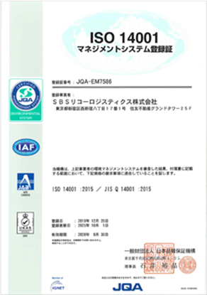 ISO14001認証取得状況
