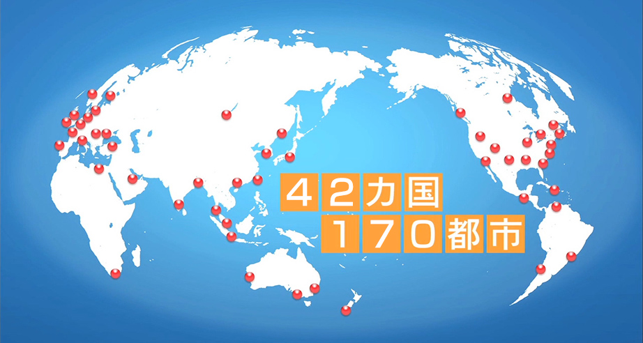 海外ネットワーク(国際輸送)