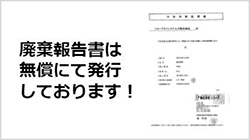 文書保管(書類保管)