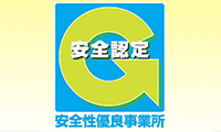 事業所紹介Gマーク