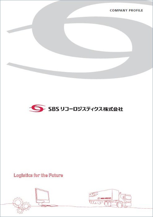 SBSグループ 会社パンフレット